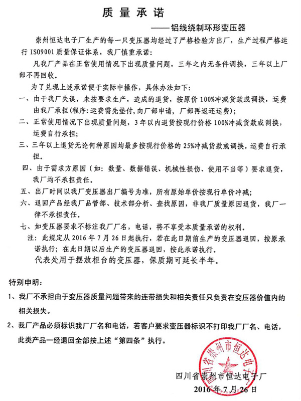 铝线环变质量承诺 铝线环变质量承诺