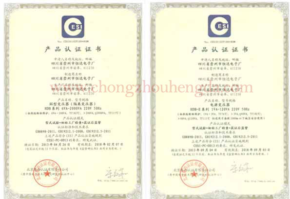 CESI产品认证 CESI产品认证